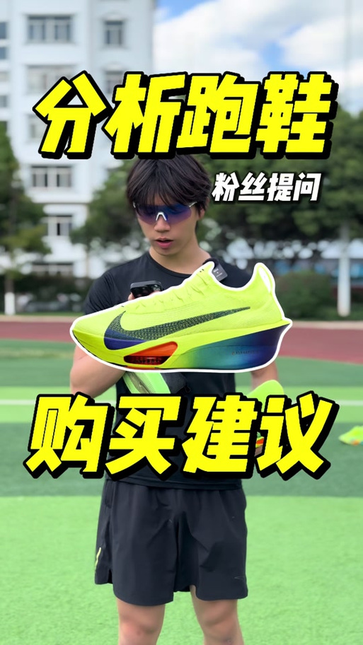 阿尔法三代跑鞋图片截图3