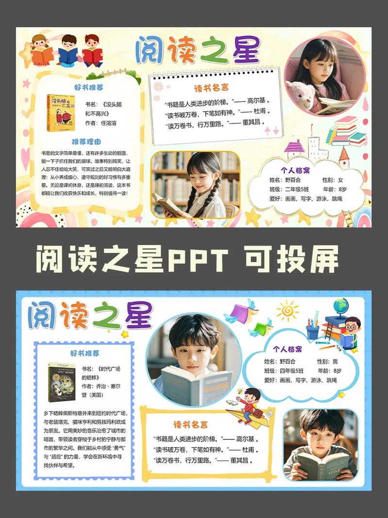 阅读星现在叫什么