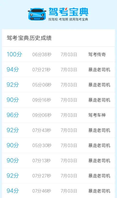 驾考宝典科目四考试 驾考宝典科目四考试