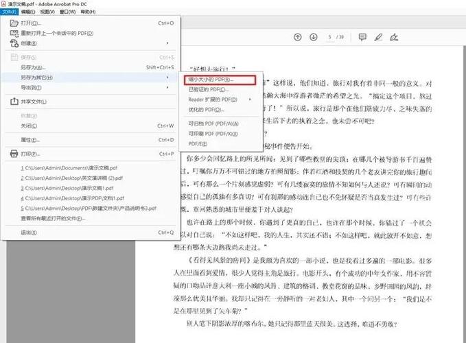 文件大小太小怎么办