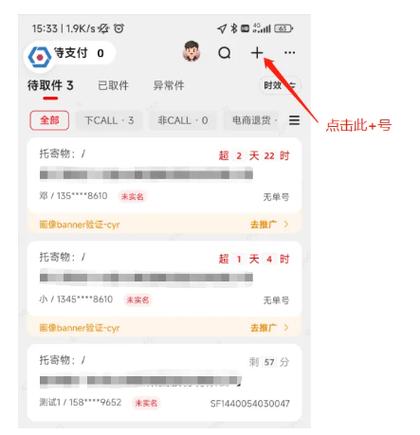 支付宝显示待取件