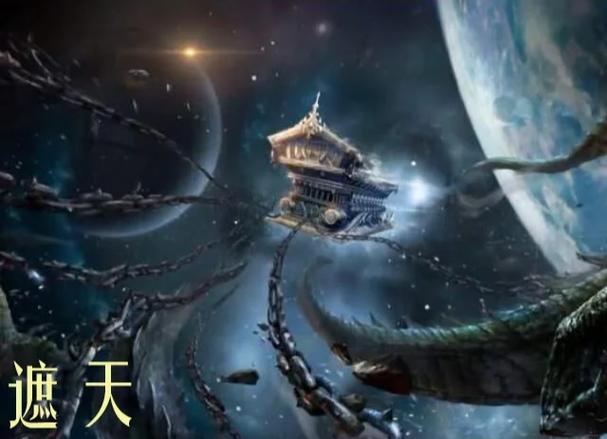 遮天四部曲 遮天四部曲