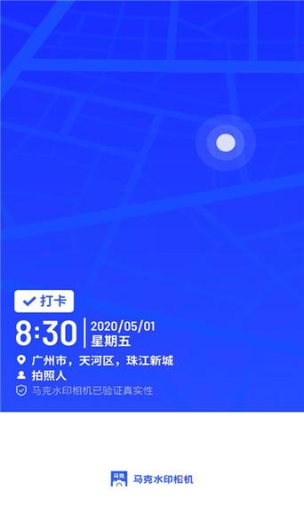 马克相机下载安装免费版截图3