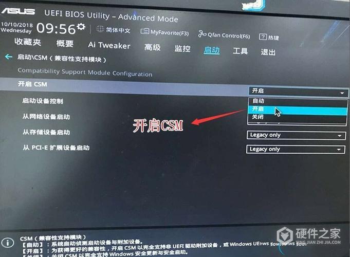 华硕主板重置系统