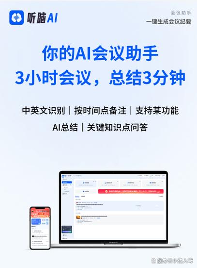 腾讯会议会议纪要