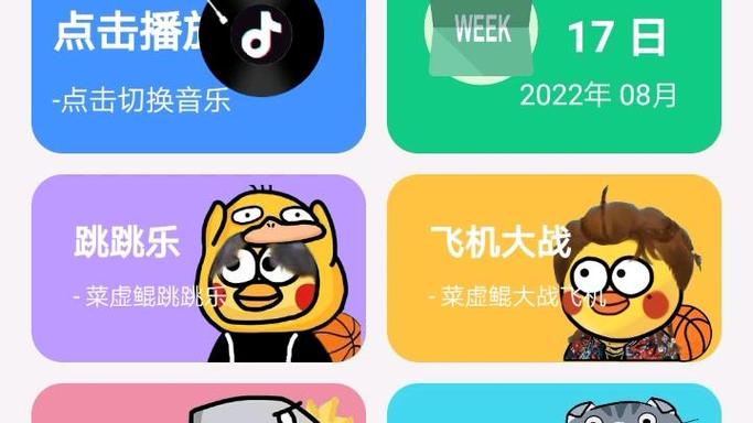 鸡乐盒7.0