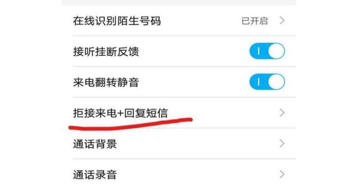 iphone短信背景怎么设置