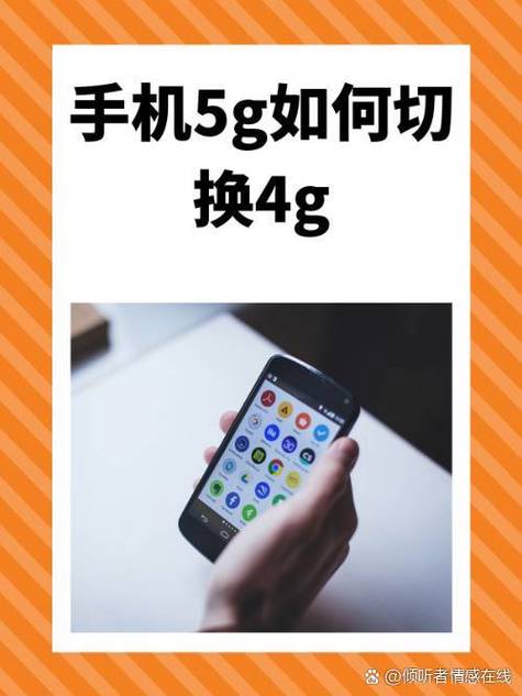 oppo手机怎么开4g网络设置截图2