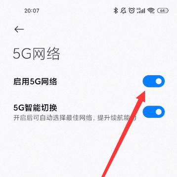 oppo手机怎么开4g网络设置截图3