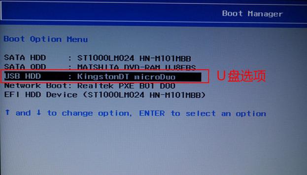 联想小新设置u盘启动bios