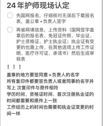 护师报名照片上传不了怎么办