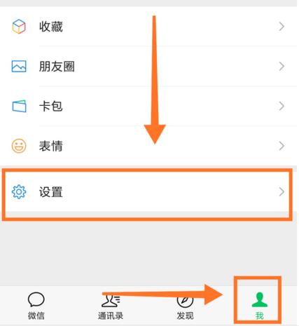 微信怎么关闭聆听模式