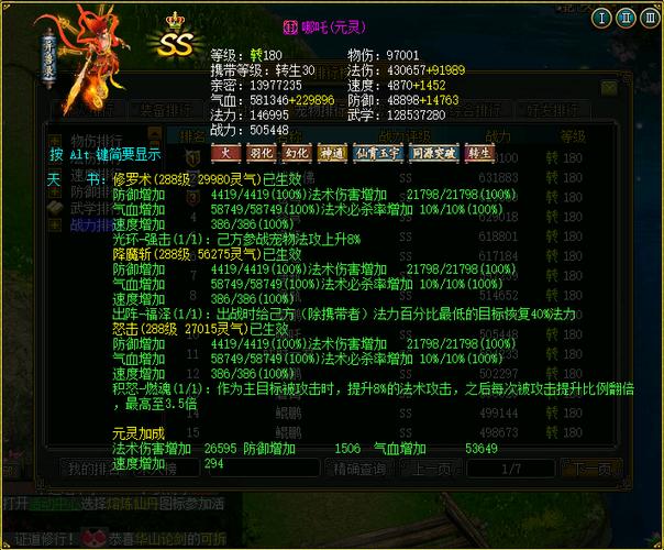 问道最强宠物排行