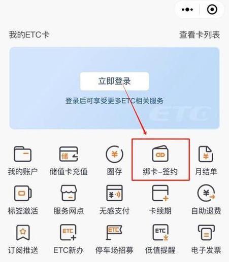 查询etc卡号的几种方法