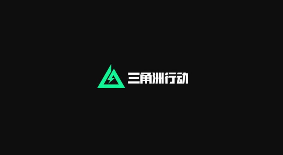 三角洲卖币平台截图1
