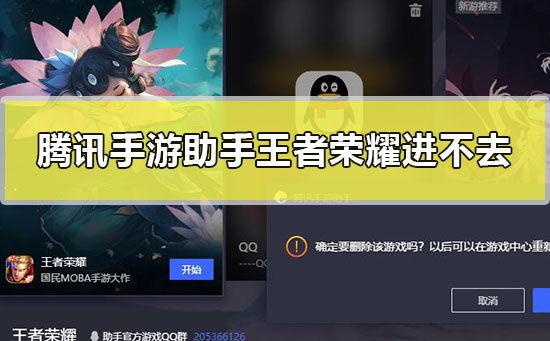 王者荣耀六小时健康时间取消