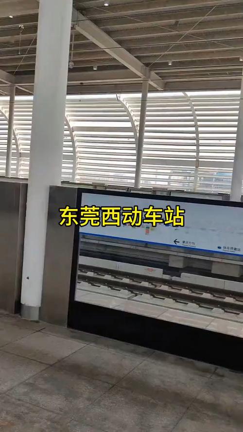 东莞西站轻轨时刻表查询