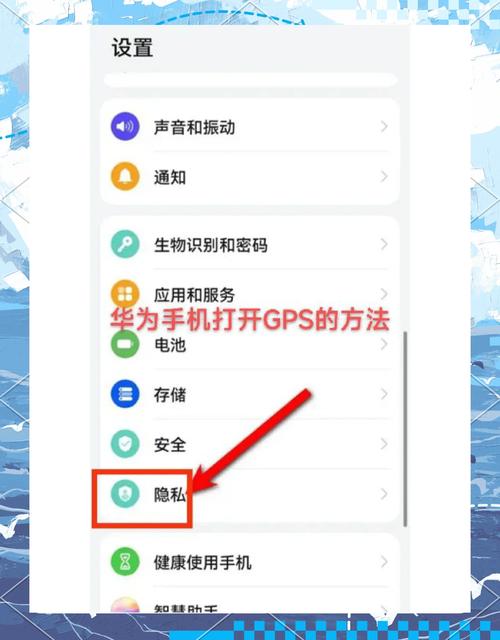 华为gt6怎么看定位