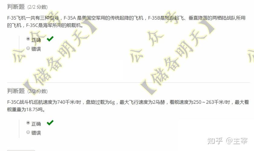 军职在线答案去哪里找
