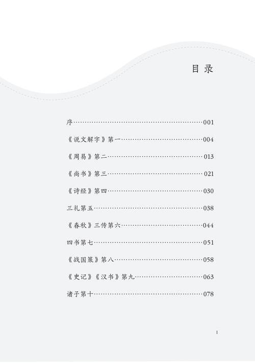 短最新章节目录