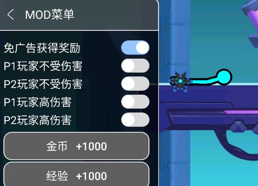 至高对决火柴人作弊菜单