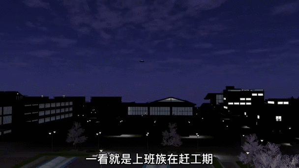 樱花校园ufo在哪里