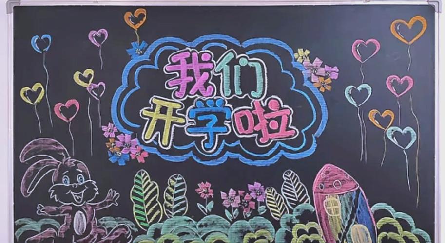 大学开学时间