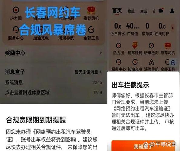 滴滴异地可以接单吗