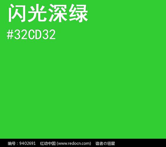 护眼绿色RGB