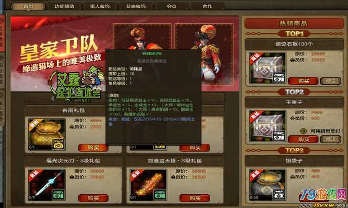 猎人官网礼包截图3