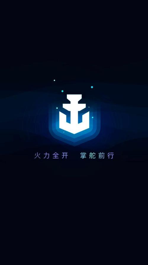 战舰游戏盒截图1