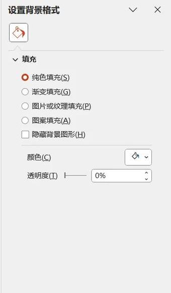 ppt背景如何设置颜色