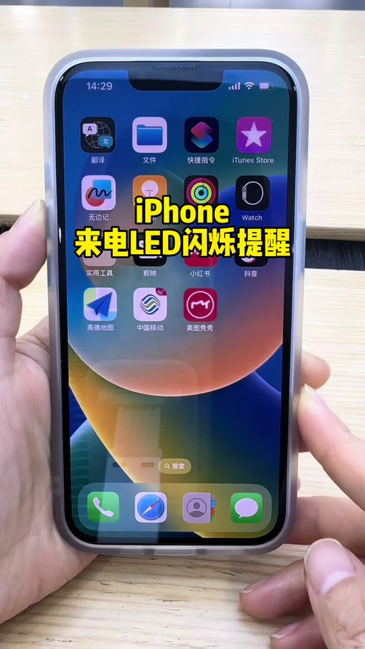 怎么开苹果来信息闪光灯