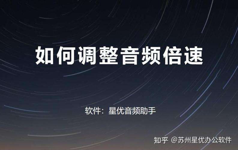 怎么把音乐放慢倍速