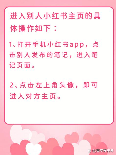 小红书点赞别人能看到吗