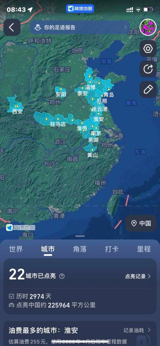 地图记录足迹
