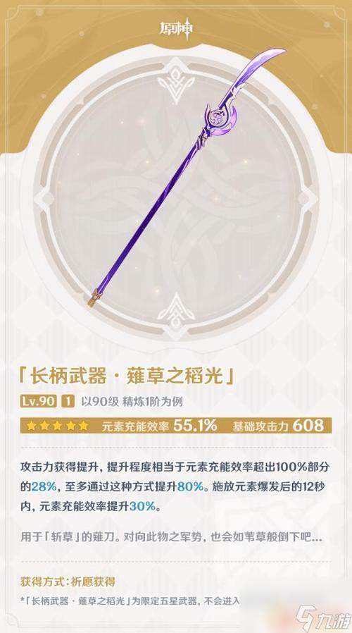 平民雷神用什么武器