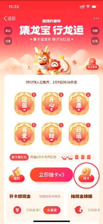 关于春节的微博 关于春节的微博