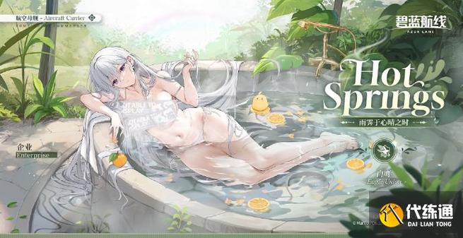 碧蓝航线奇渊下的秘密截图3