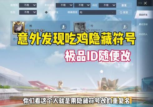 和平精英空白特殊符号