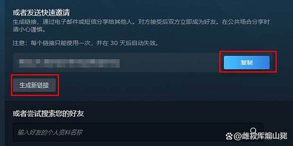 steam添加好友