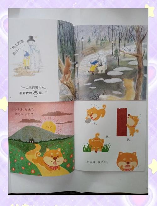 小羊上山绘本电子版 小羊上山绘本电子版