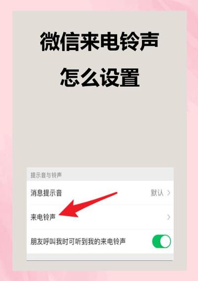 耳机听不到微信来电铃声