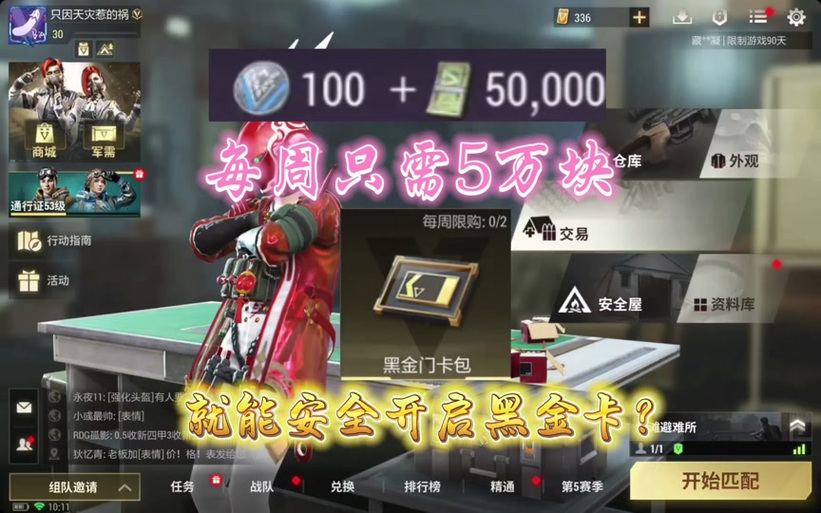 超凡先锋兑换码领取方式