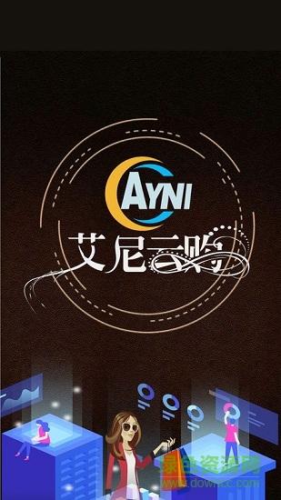 云购app下载