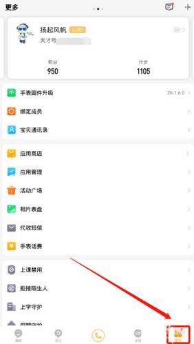 小天才电话手表怎么发短信给别人截图2