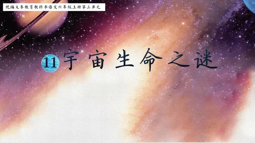 冥古宙有生命吗
