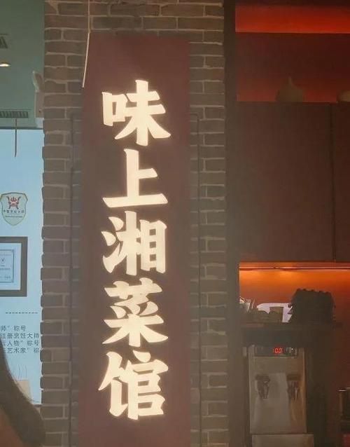 剁椒图片大全大图