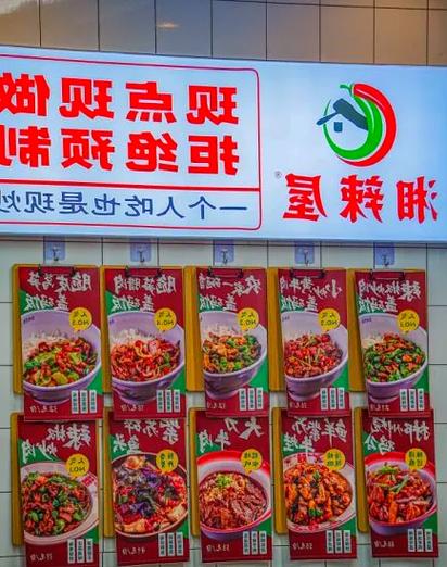剁椒图片大全大图截图2