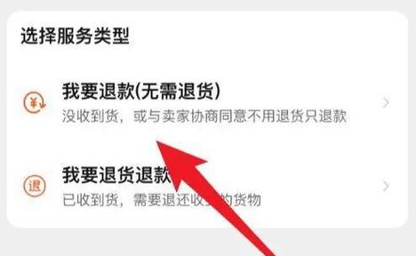未发货前退款影响退货率吗